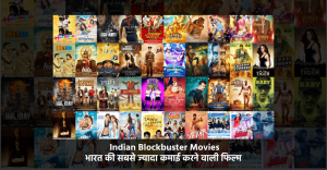 Indian Blockbuster Movies भारत की सबसे ज्यादा कमाई करने वाली फिल्म