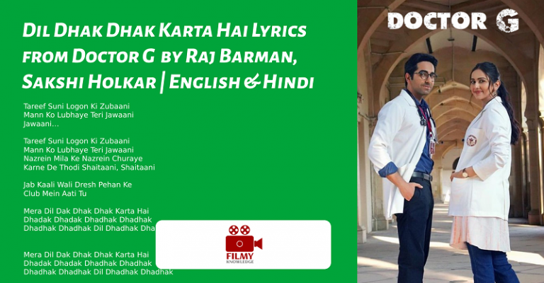 Dil Dhak Dhak Karta Hai Lyrics from Doctor G by Raj Barman, Sakshi Holkar